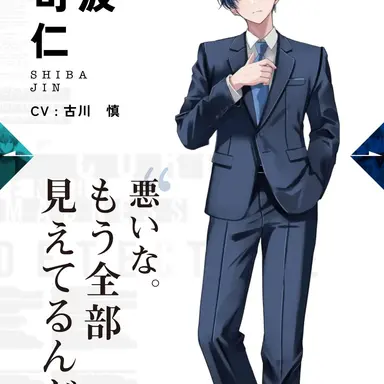 Profile image of 司波仁