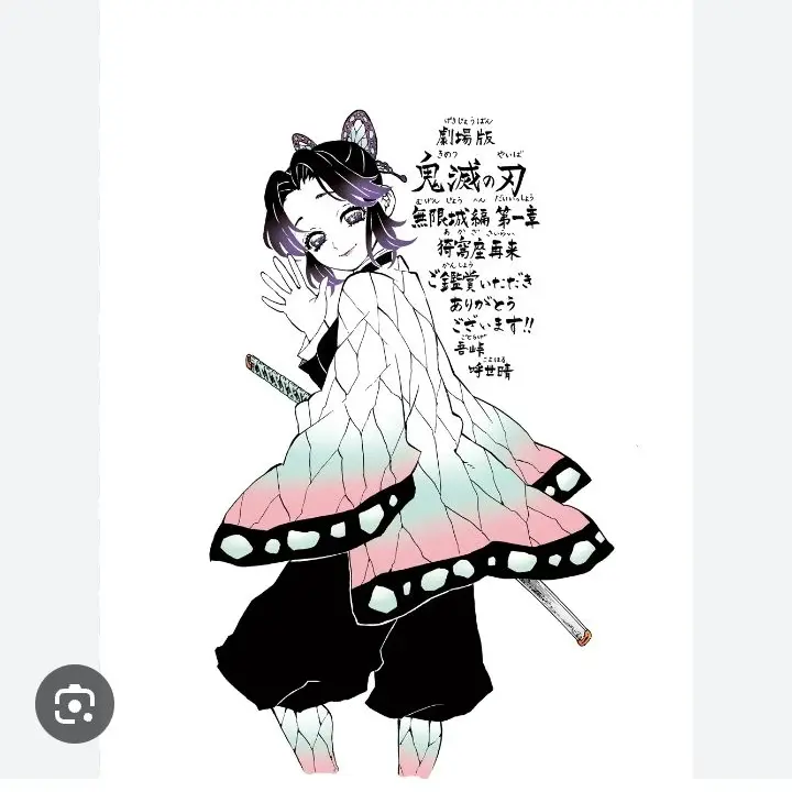 Exectionclap의 도우마,카나오,이노스케,시노부