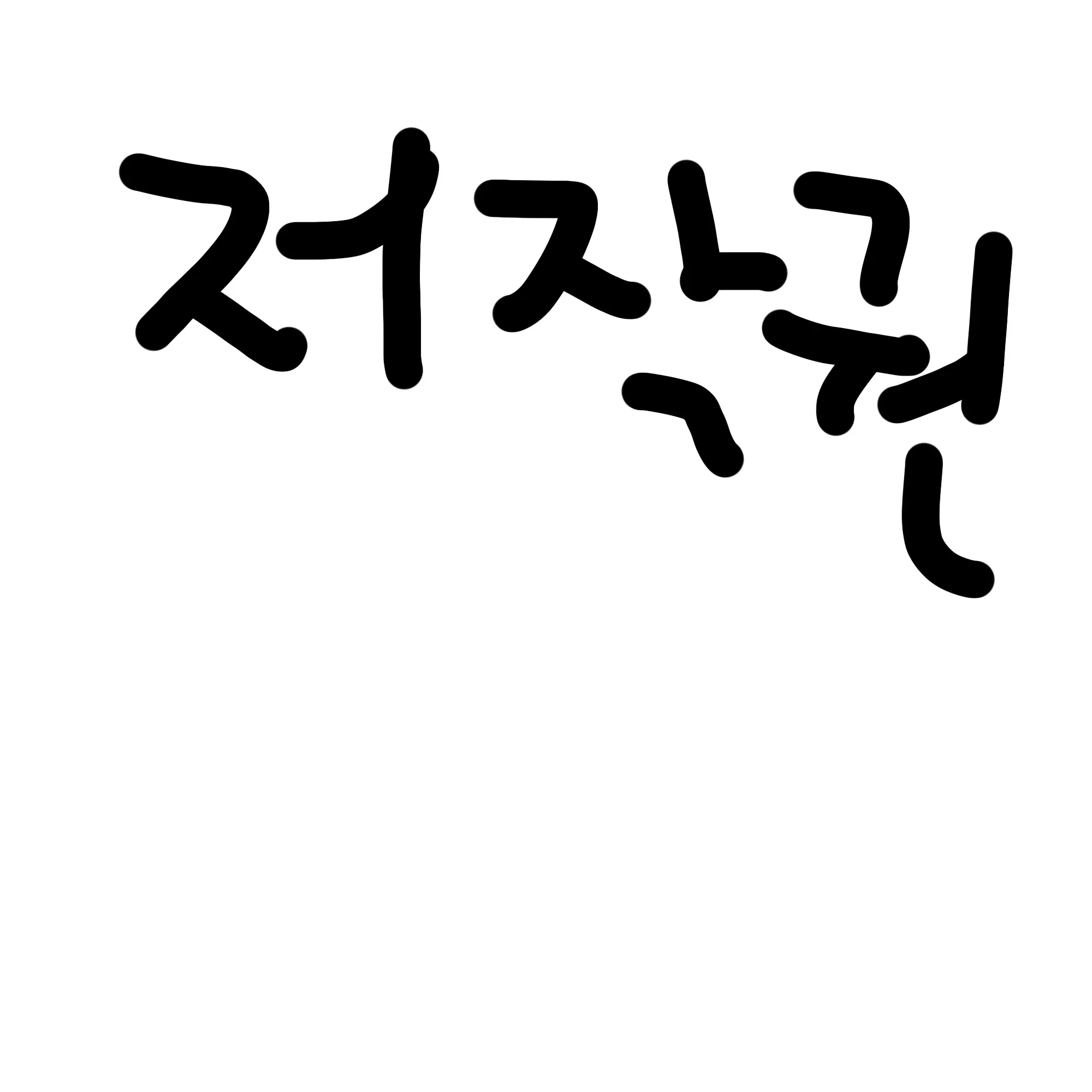 NoisyTime7903의 팀나빠