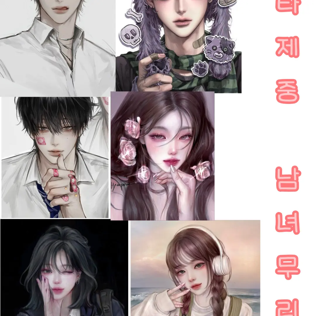 Eternal_Sugar_is_a_light_shoe의 타제중 남녀무리