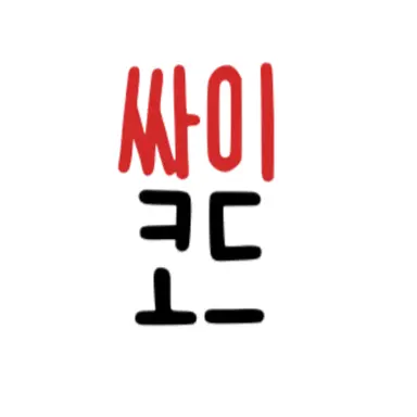 Profile image of 싸이코드
