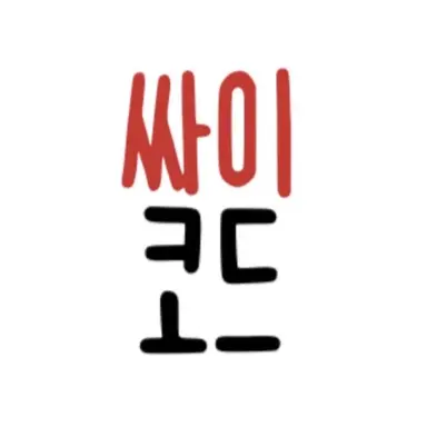 Profile image of 싸이코드