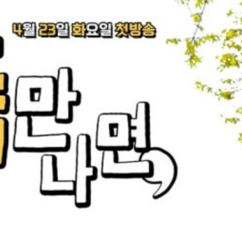 틈만 나면 대표 이미지