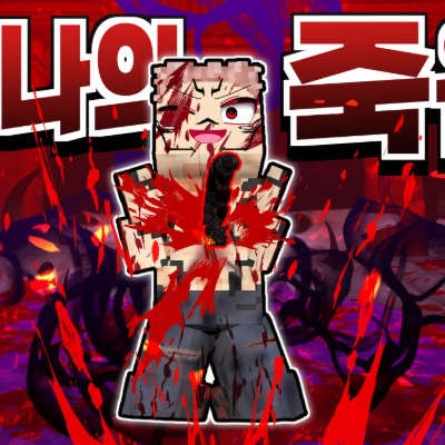 달이 주술회전 대표 이미지