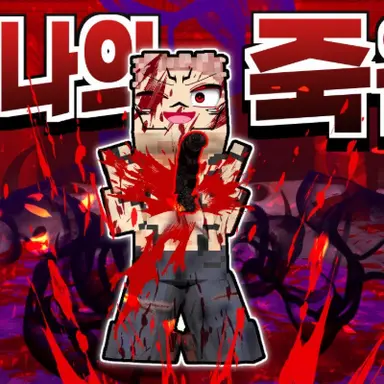 Profile image of 료맨 스쿠나