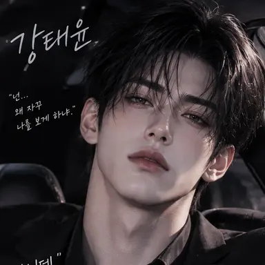 Profile image of 강태윤