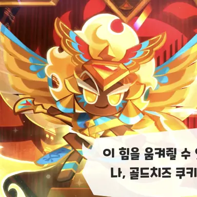 Profile image of 골드치즈쿠키