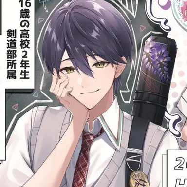 Profile image of 剣持　刀也