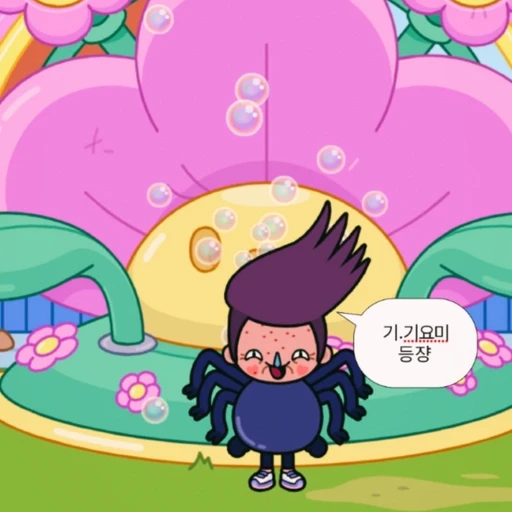 거미