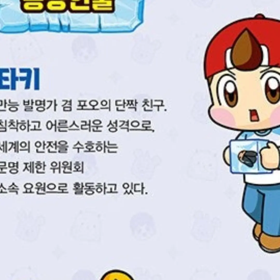 ggfdf의 타키포오 마크 애니