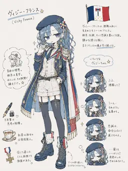 Profile image of ヴィシー・フランス