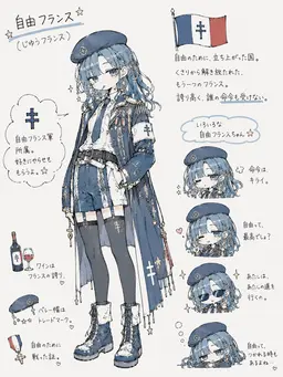 Profile image of 自由フランス