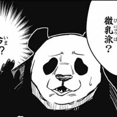 Profile image of パンダ