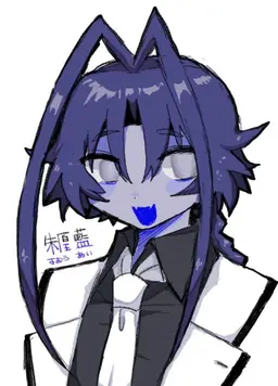 Profile image of 藍
