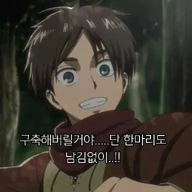 Profile image of 에렌 예거