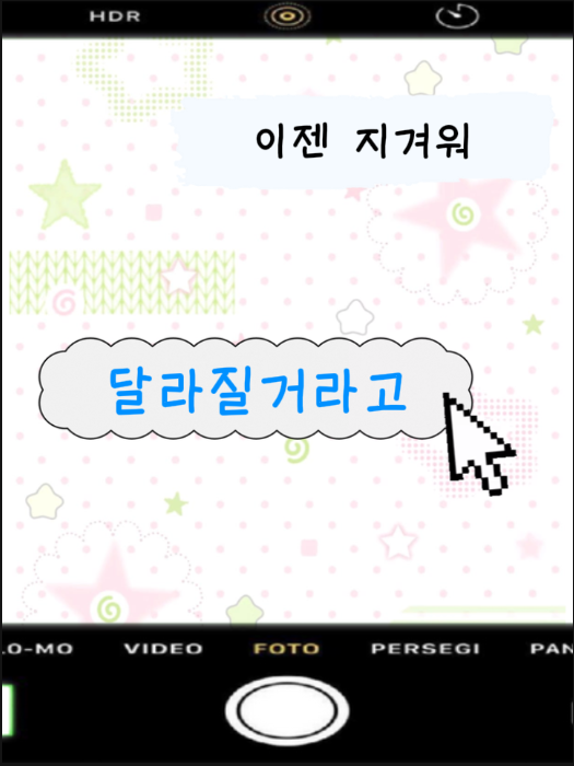 이제부턴 인싸 대표 이미지