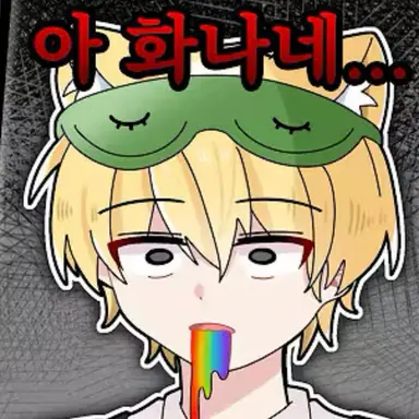 Profile image of 개신사
