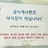 경고장