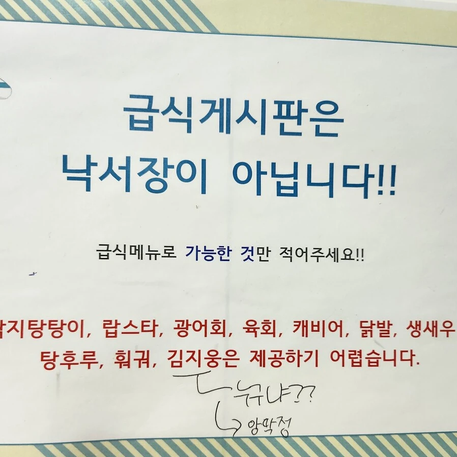 경고장