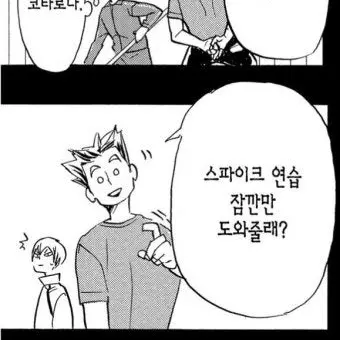 Profile image of 보쿠토 코타로