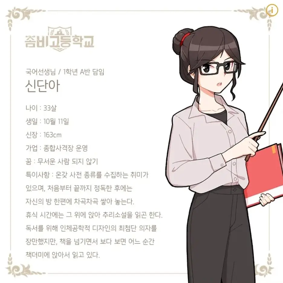 FatClock8697의 선생님들 끼리 욕배틀!!!