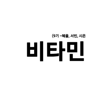 Profile image of 비타민