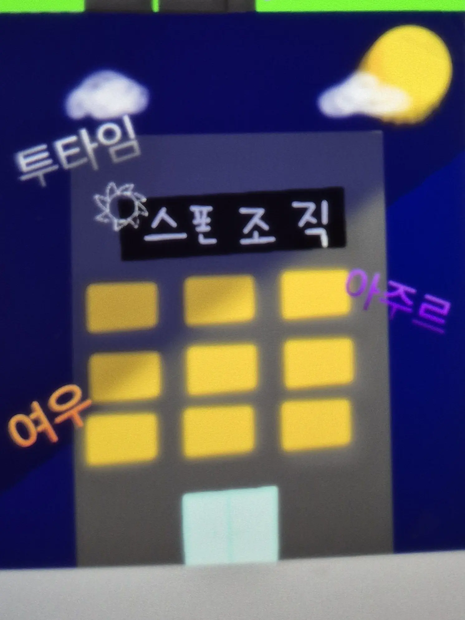 white.gray의 애저타임+여우 조직물! 아주르 시점!