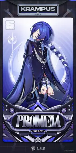 Profile image of プロメイア