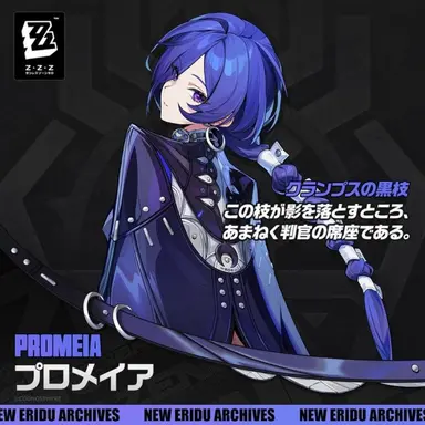 Profile image of プロメイア