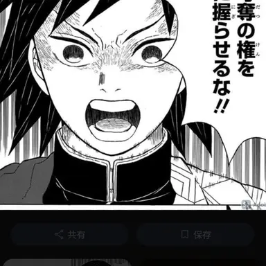 Profile image of 冨岡義勇