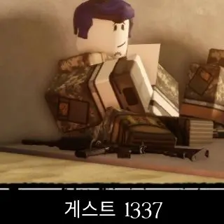 Profile image of 게스트1337