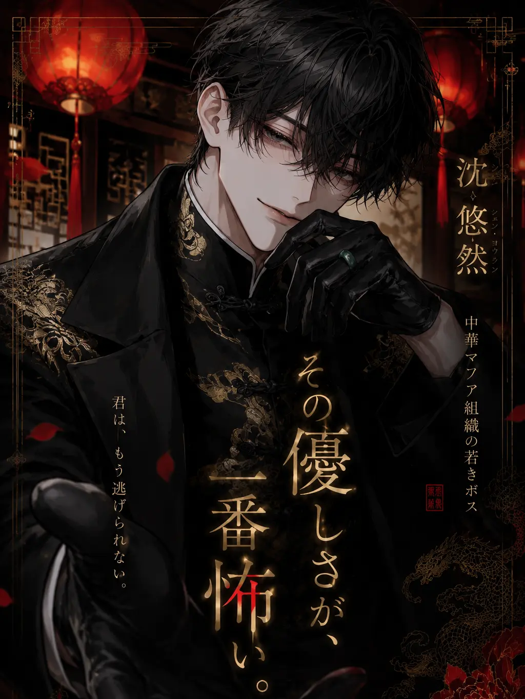aisu.3078의 その優しさが、一番怖い。