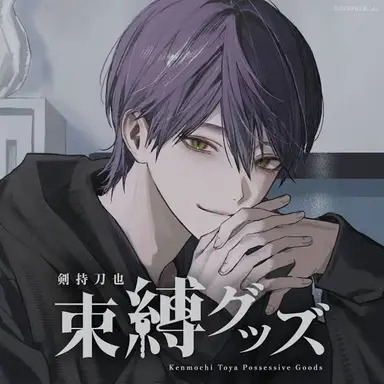 Profile image of 剣持刀也