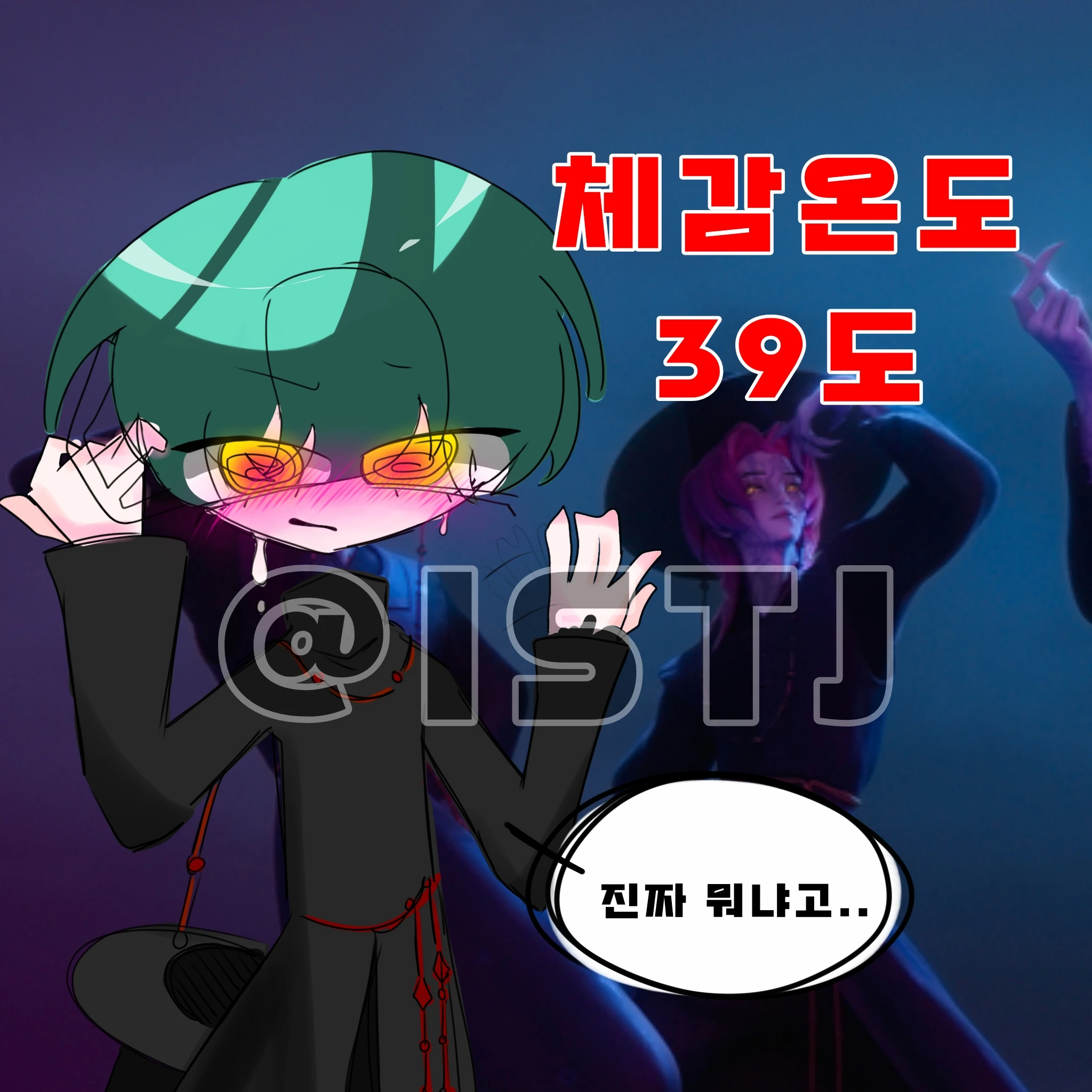더위먹은 베이비