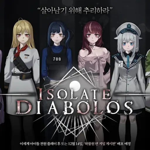 PuristBrake9293의 아이솔레이트 디아볼로스 (이세돌)