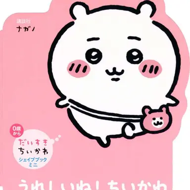 Profile image of ちいかわ