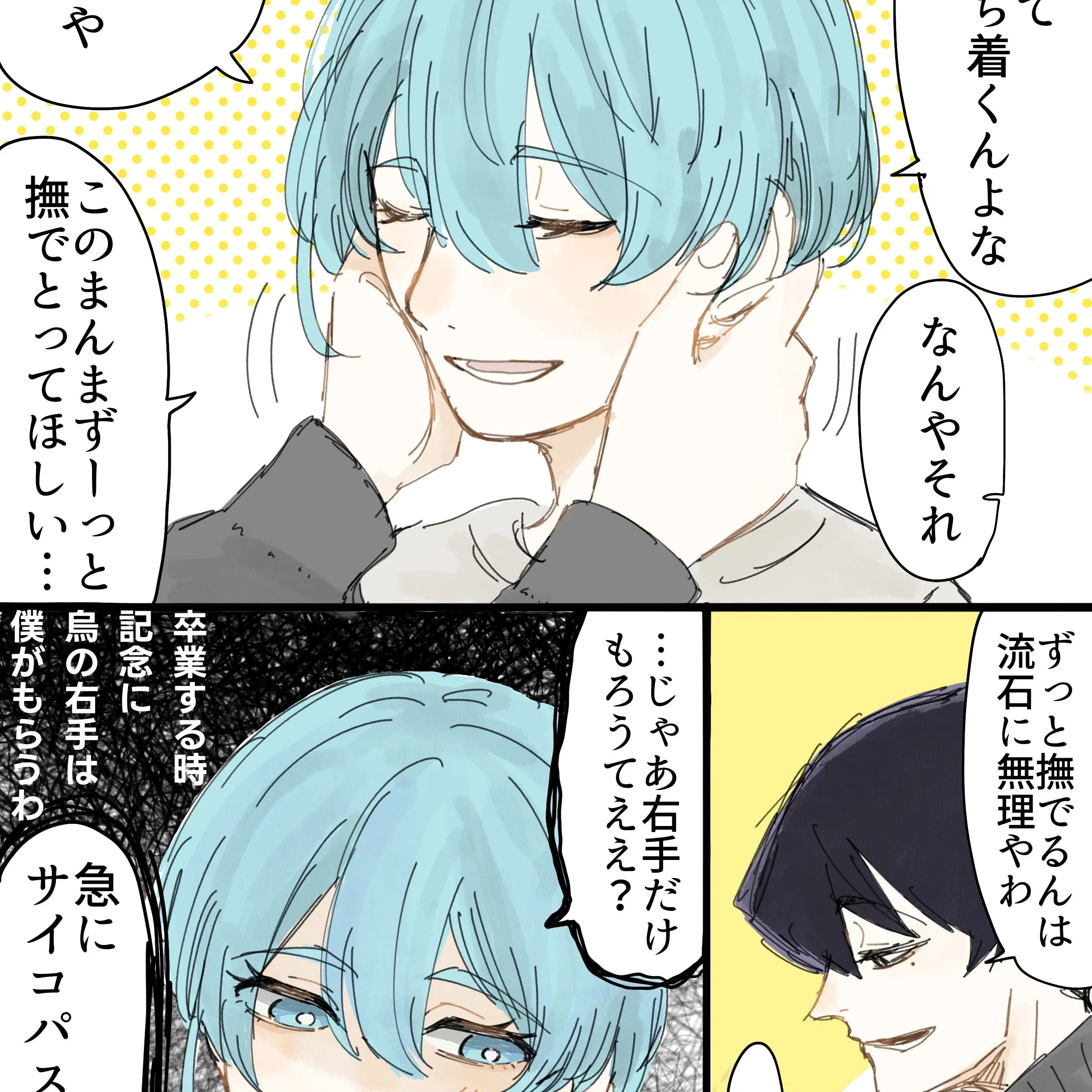 LooseHate5600의 耳攻めが好きな彼氏くん