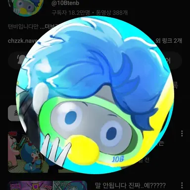 Profile image of 10b