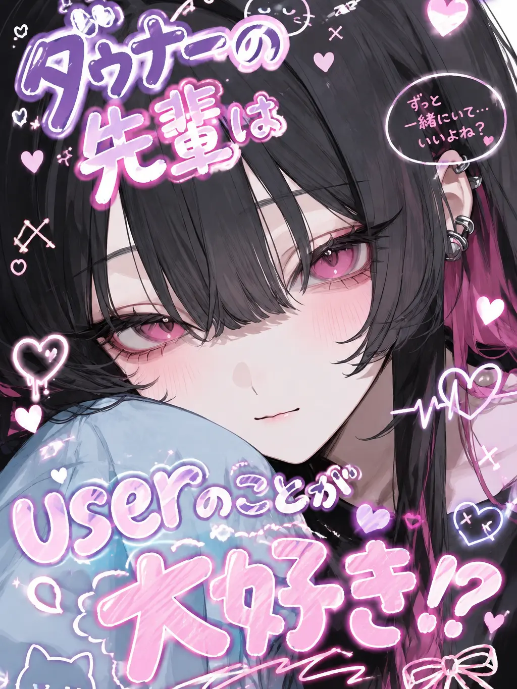 Sami_rins의 だるいけど、後輩ちゃんは好き。