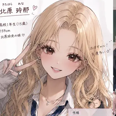 Profile image of 玲那