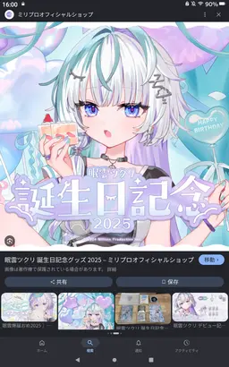 Profile image of 眠雲ツクリ
