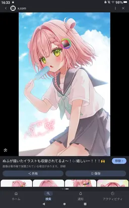 Profile image of 虹深ぬふ