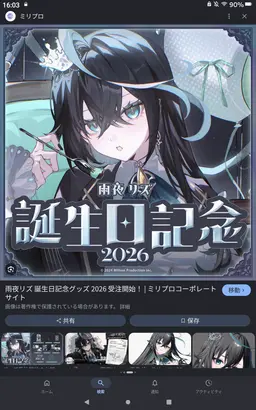 Profile image of 雨夜リズ