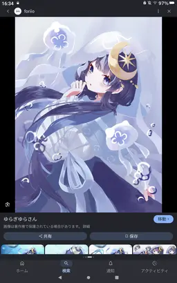 Profile image of ゆらぎゆら