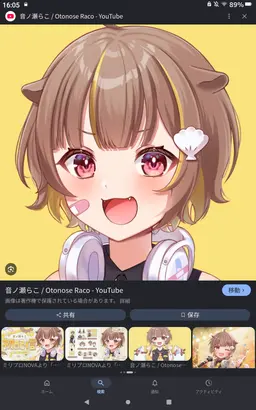 Profile image of 音ノ瀬らこ