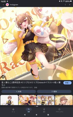Profile image of 音ノ瀬らこ