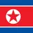 북한