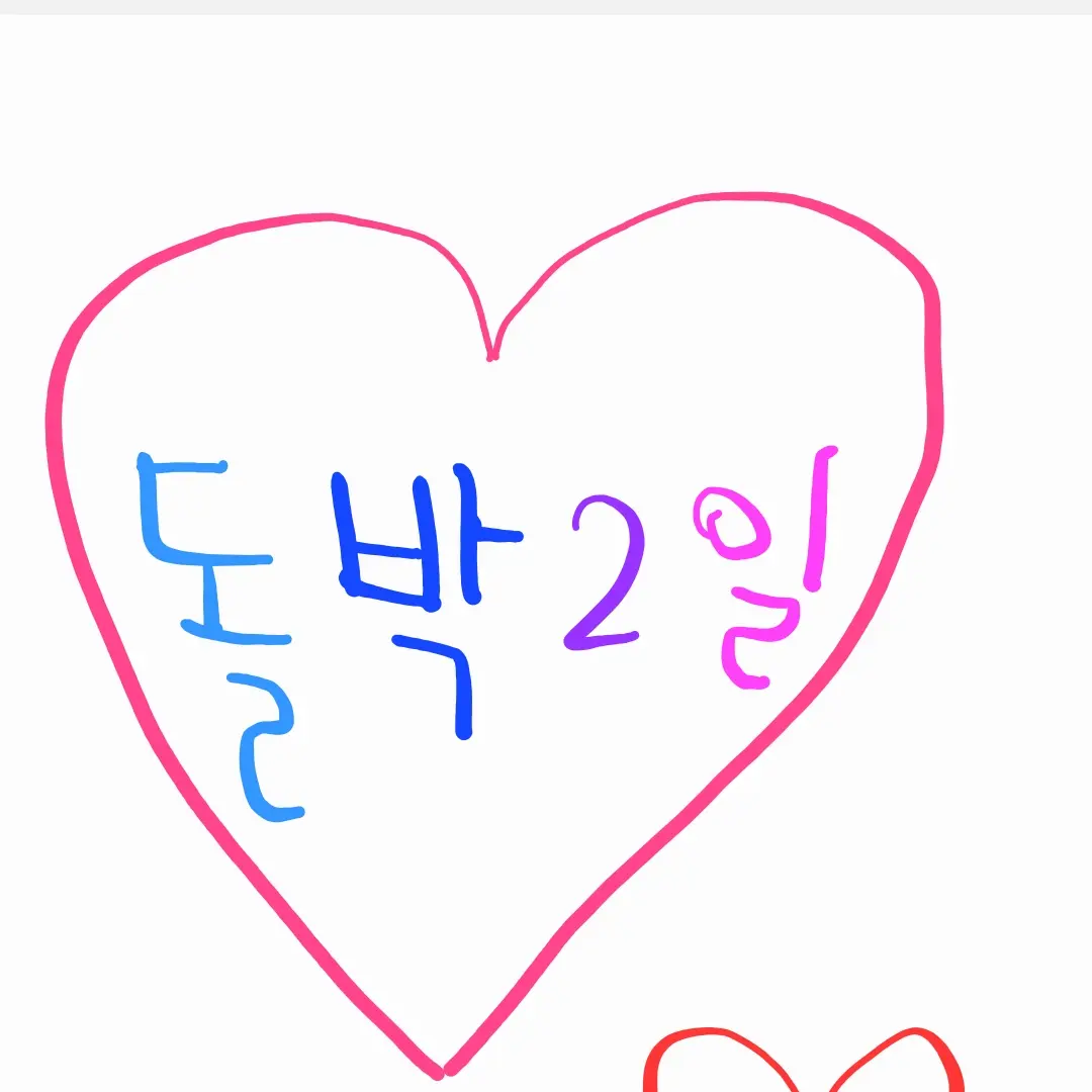 TartEgg7545의 돌박2일!