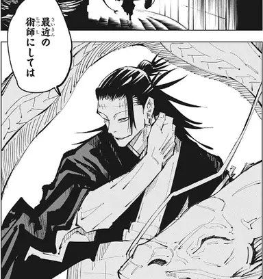 Profile image of 羂索