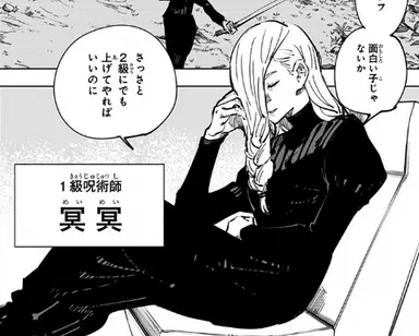 Profile image of 冥冥